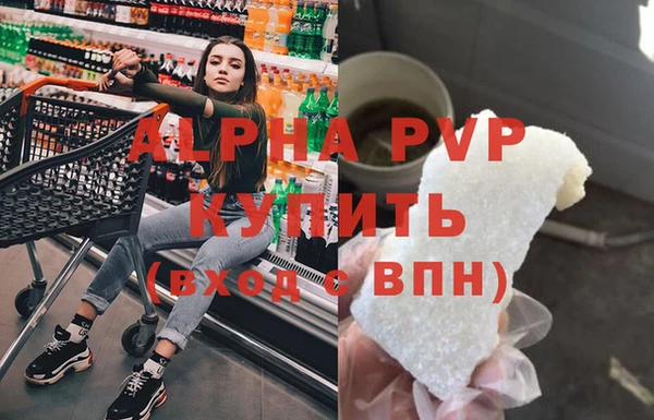 ALPHA PVP Верея