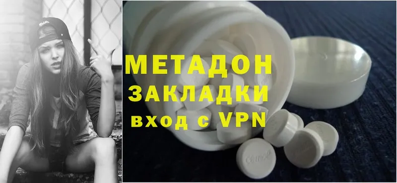 Метадон methadone  даркнет сайт  Порхов 